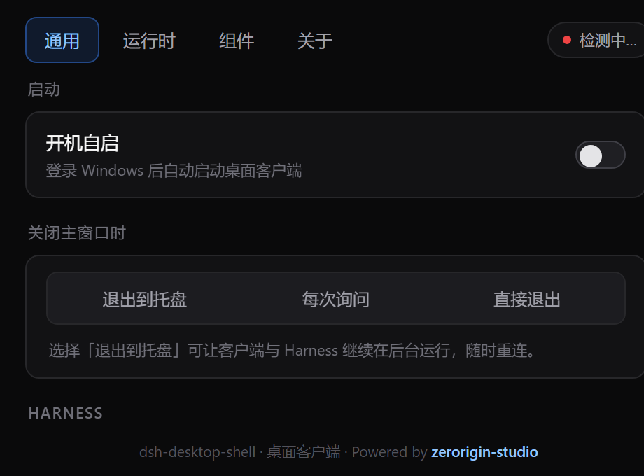 DSH Desktop Shell 设置小窗
